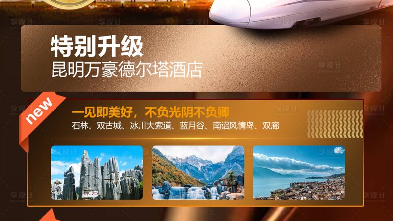 云南小团游，如何看懂报价单中的“人均费用